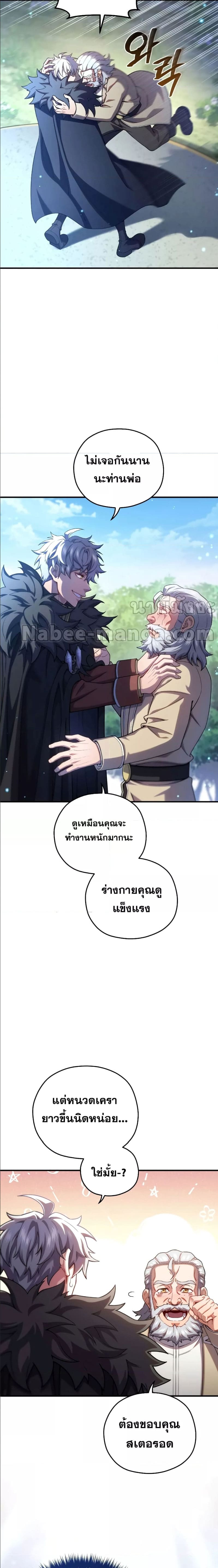 Damn Reincarnation ชีวิตใหม่ของนักรบผู้เสียสละ ตอนที่ 68 หน้า 9