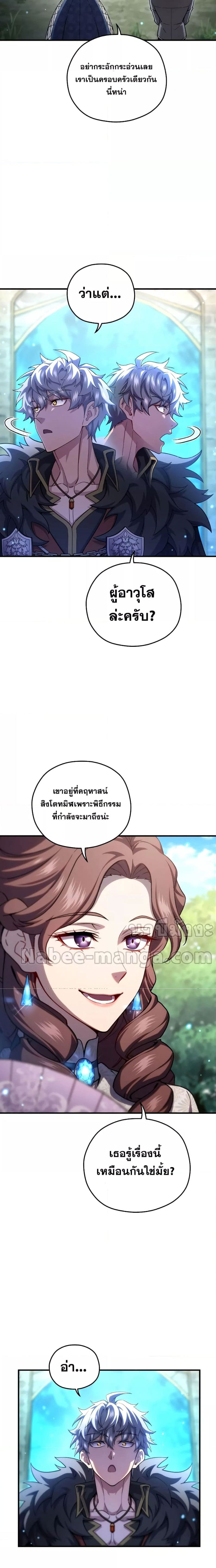 Damn Reincarnation ชีวิตใหม่ของนักรบผู้เสียสละ ตอนที่ 68 หน้า 11