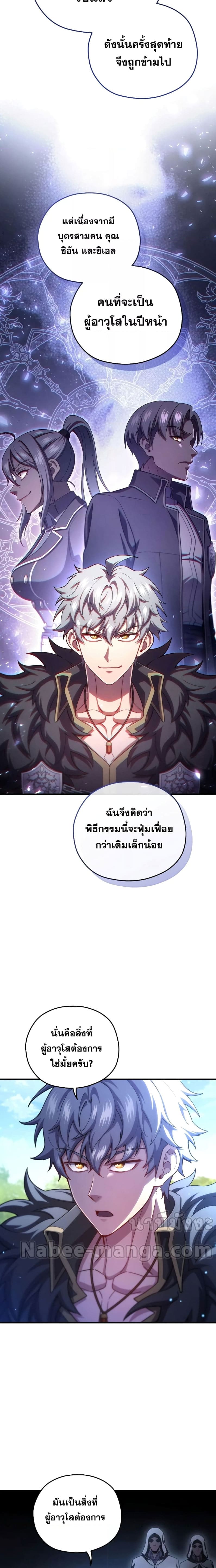 Damn Reincarnation ชีวิตใหม่ของนักรบผู้เสียสละ ตอนที่ 68 หน้า 13