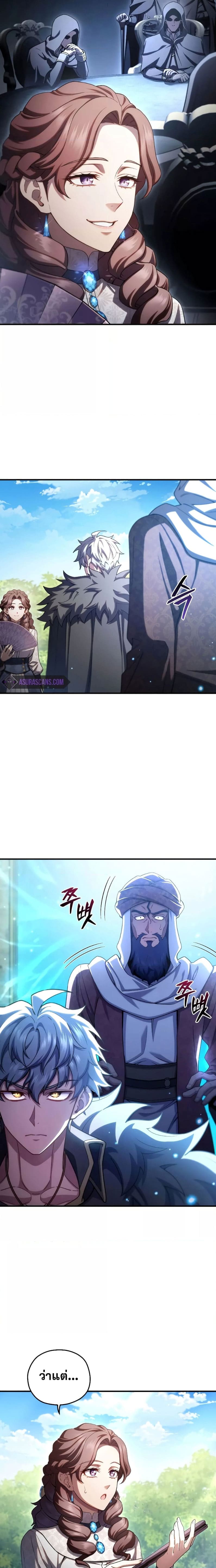 Damn Reincarnation ชีวิตใหม่ของนักรบผู้เสียสละ ตอนที่ 68 หน้า 14