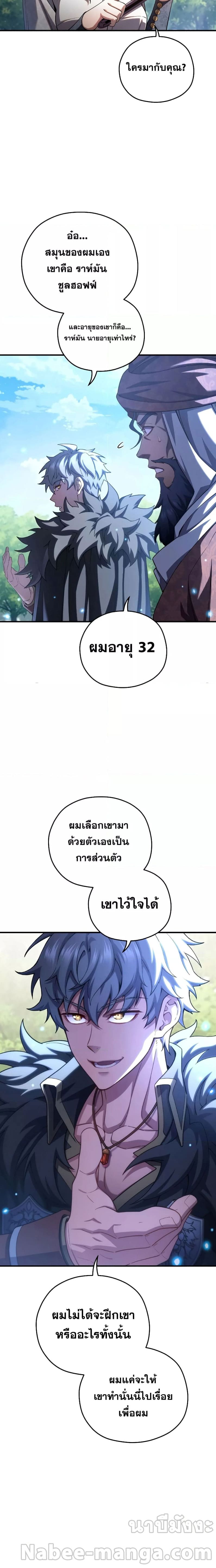 Damn Reincarnation ชีวิตใหม่ของนักรบผู้เสียสละ ตอนที่ 68 หน้า 15