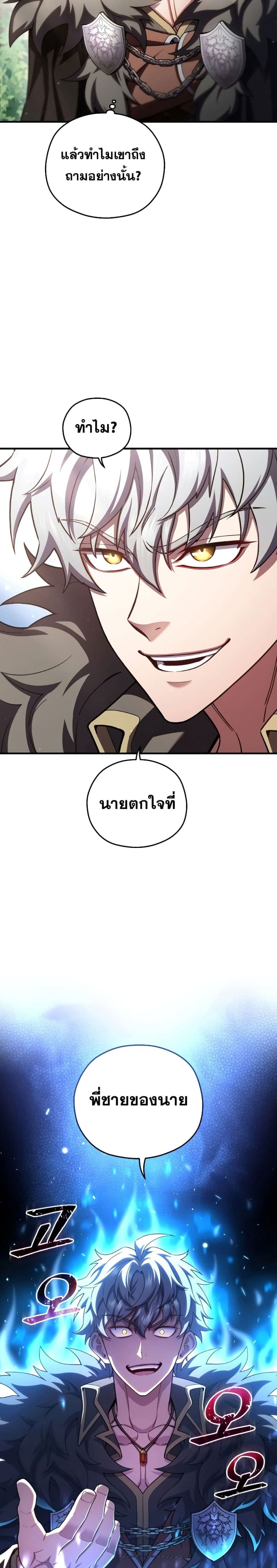 Damn Reincarnation ชีวิตใหม่ของนักรบผู้เสียสละ ตอนที่ 68 หน้า 22