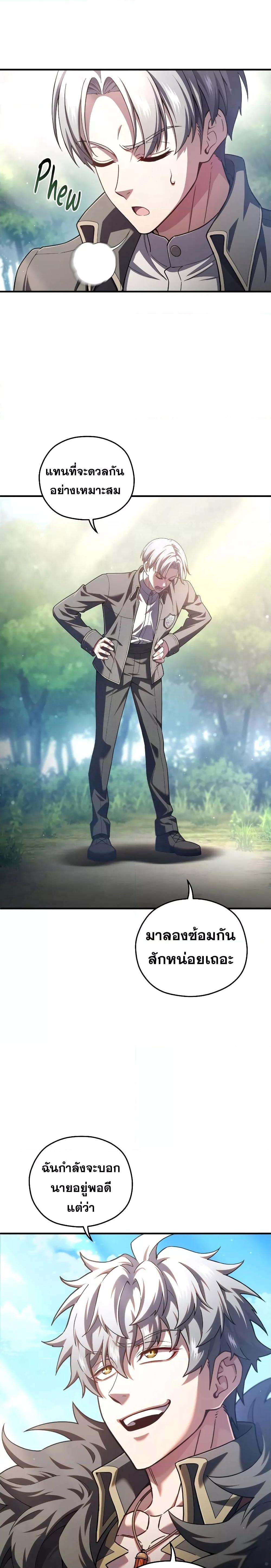 Damn Reincarnation ชีวิตใหม่ของนักรบผู้เสียสละ ตอนที่ 69 หน้า 5