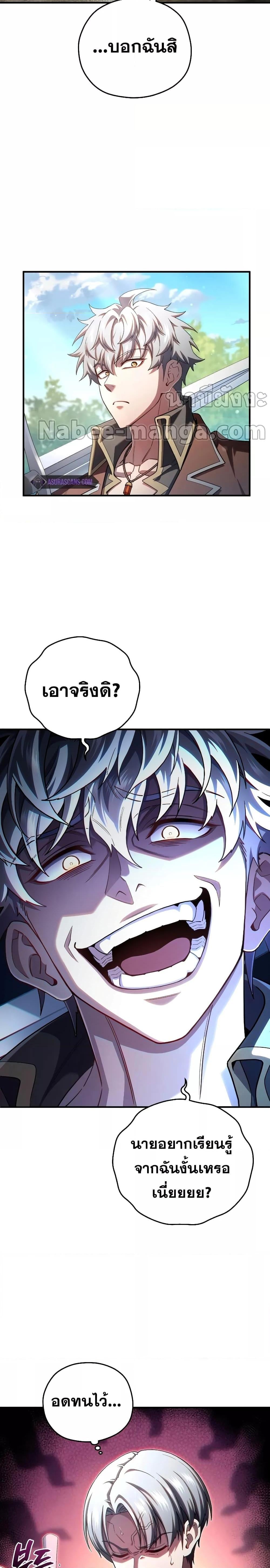 Damn Reincarnation ชีวิตใหม่ของนักรบผู้เสียสละ ตอนที่ 69 หน้า 15