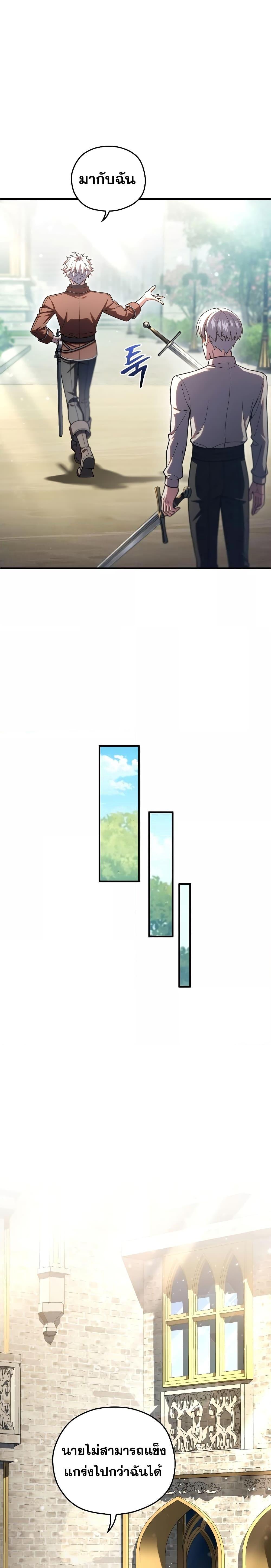 Damn Reincarnation ชีวิตใหม่ของนักรบผู้เสียสละ ตอนที่ 69 หน้า 17