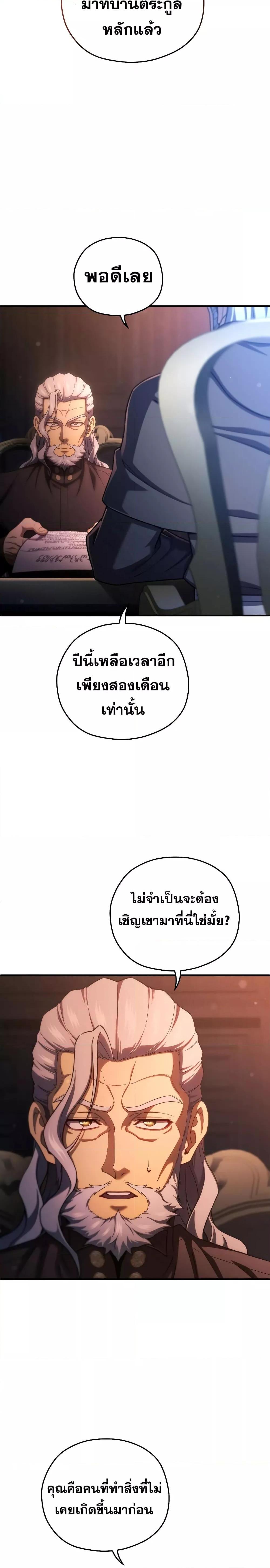 Damn Reincarnation ชีวิตใหม่ของนักรบผู้เสียสละ ตอนที่ 69 หน้า 26