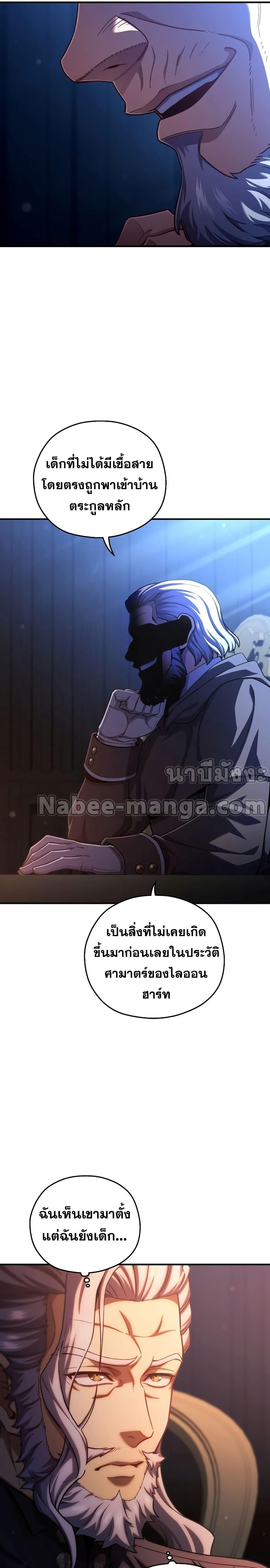 Damn Reincarnation ชีวิตใหม่ของนักรบผู้เสียสละ ตอนที่ 69 หน้า 27