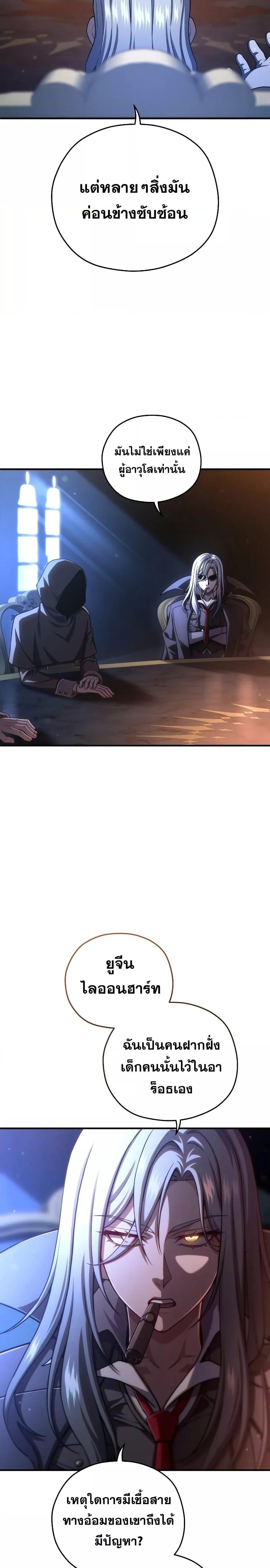 Damn Reincarnation ชีวิตใหม่ของนักรบผู้เสียสละ ตอนที่ 69 หน้า 29