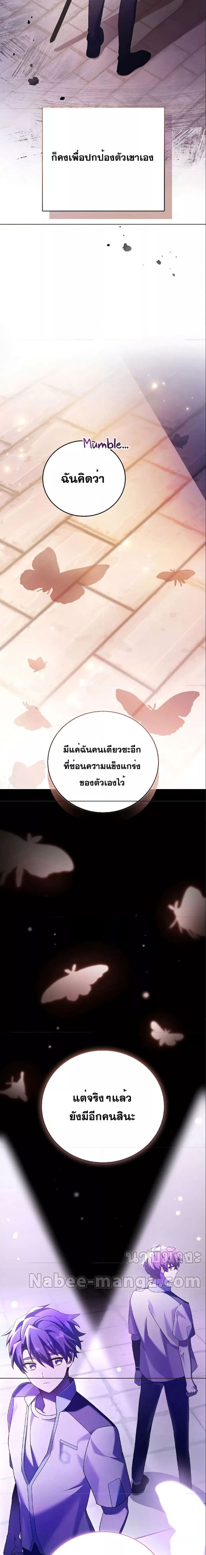 The Novel’s Extra (Remake) ตอนที่ 74 หน้า 4