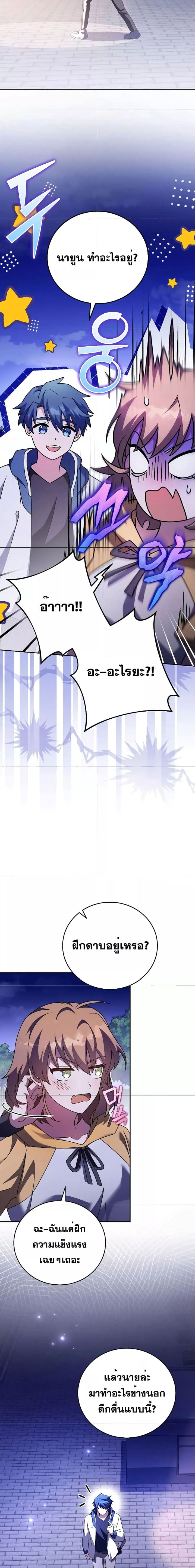 The Novel’s Extra (Remake) ตอนที่ 74 หน้า 6