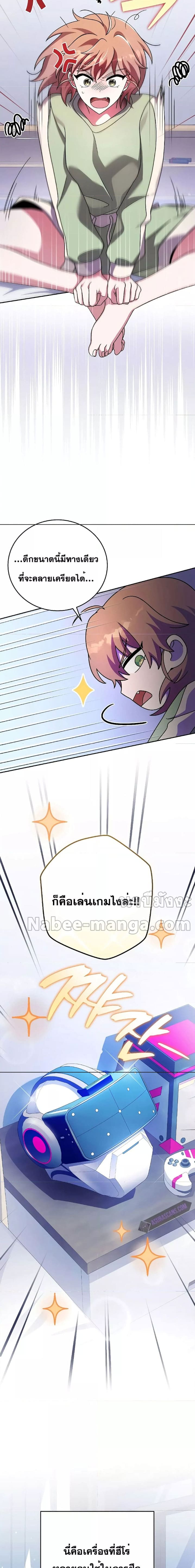 The Novel’s Extra (Remake) ตอนที่ 74 หน้า 13