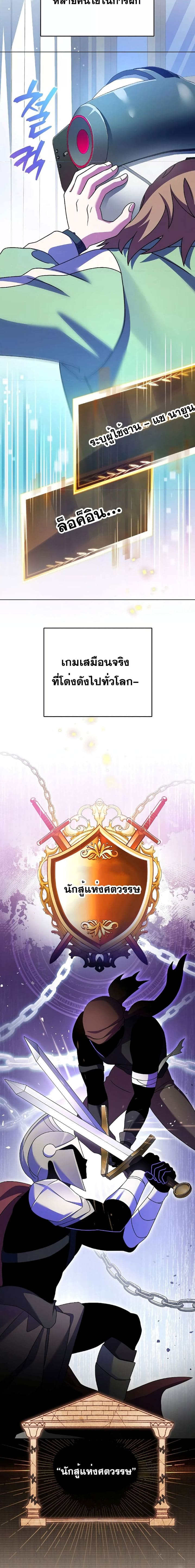 The Novel’s Extra (Remake) ตอนที่ 74 หน้า 14