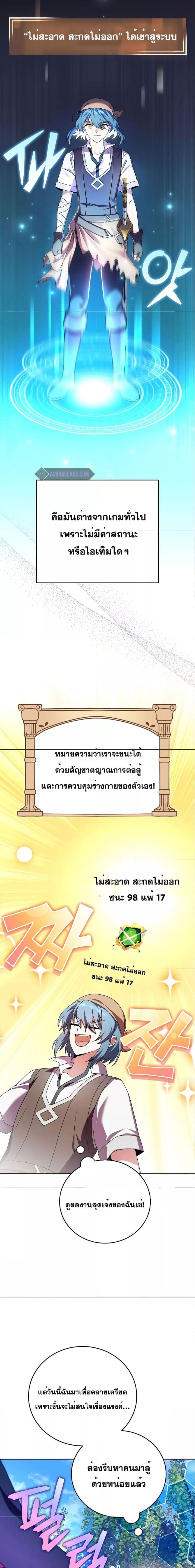 The Novel’s Extra (Remake) ตอนที่ 74 หน้า 16