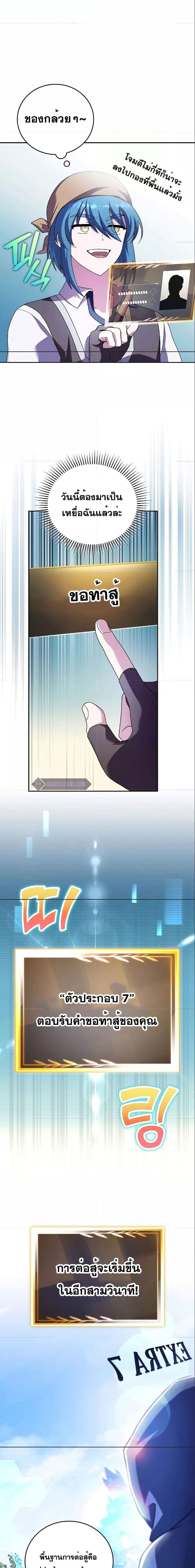 The Novel’s Extra (Remake) ตอนที่ 74 หน้า 18