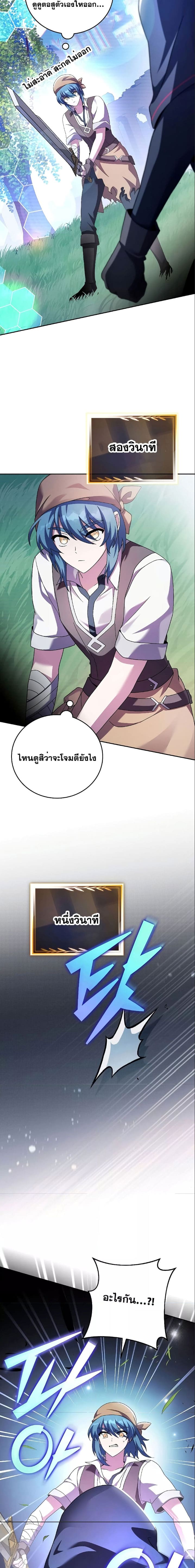 The Novel’s Extra (Remake) ตอนที่ 74 หน้า 19