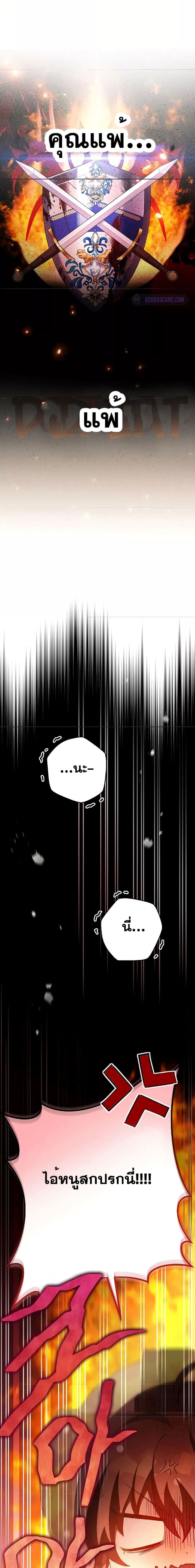 The Novel’s Extra (Remake) ตอนที่ 74 หน้า 23