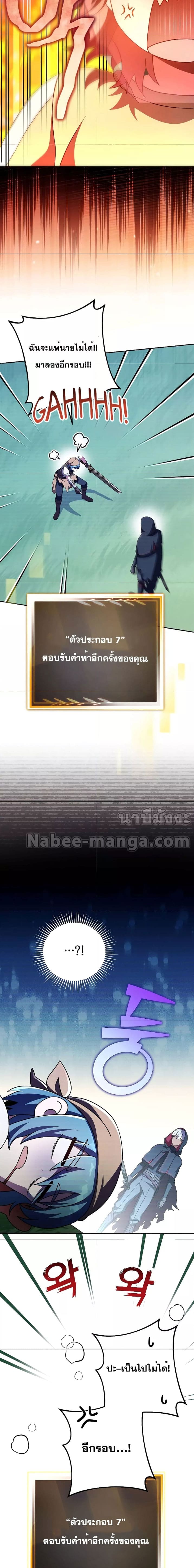 The Novel’s Extra (Remake) ตอนที่ 74 หน้า 24