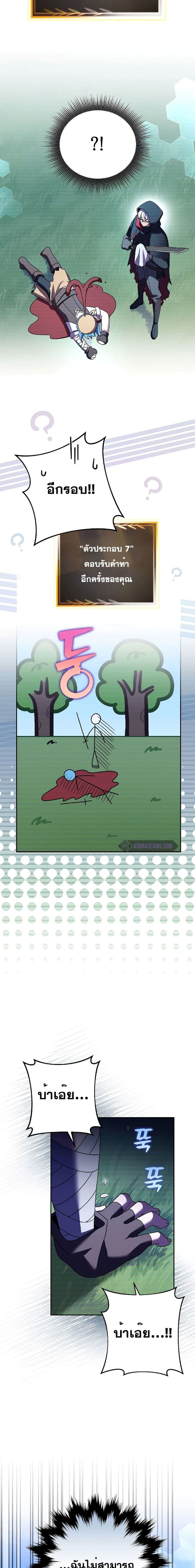 The Novel’s Extra (Remake) ตอนที่ 74 หน้า 25