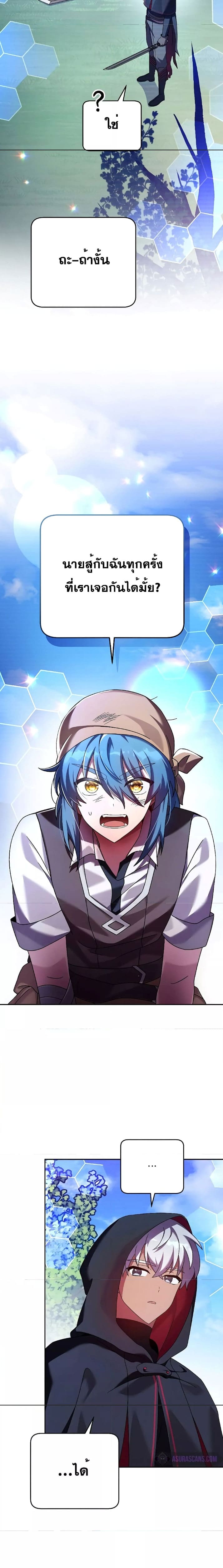 The Novel’s Extra (Remake) ตอนที่ 74 หน้า 27