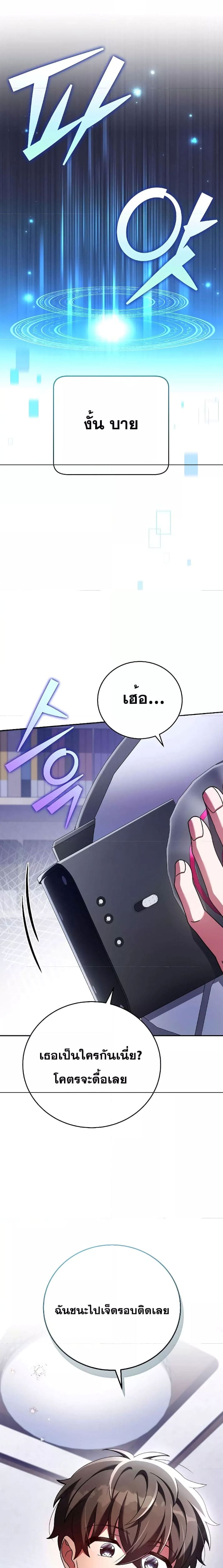 The Novel’s Extra (Remake) ตอนที่ 74 หน้า 28