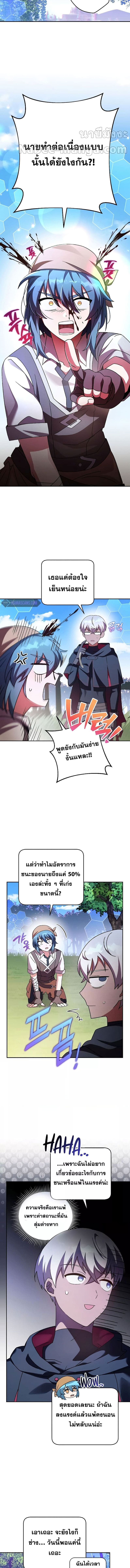 The Novel’s Extra (Remake) ตอนที่ 75 หน้า 6