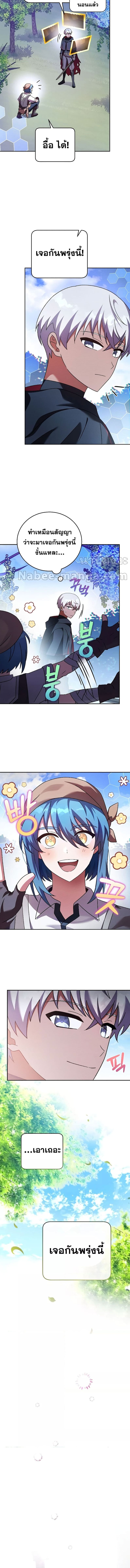 The Novel’s Extra (Remake) ตอนที่ 75 หน้า 7