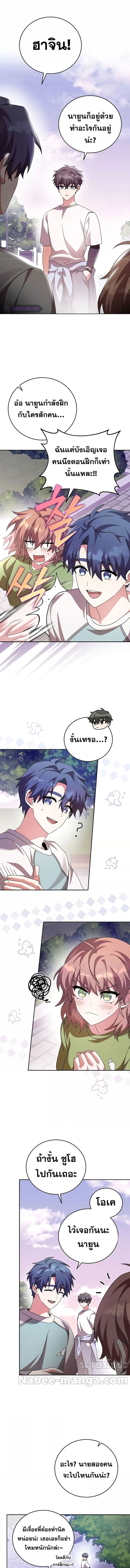 The Novel’s Extra (Remake) ตอนที่ 75 หน้า 12