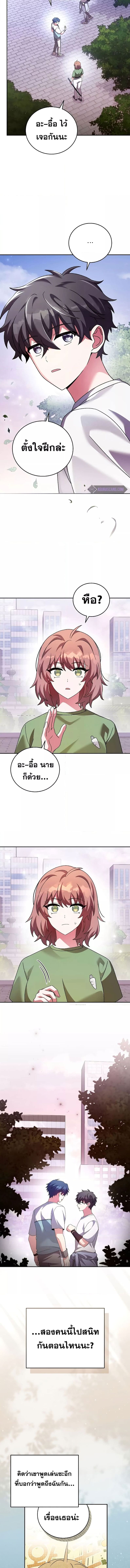 The Novel’s Extra (Remake) ตอนที่ 75 หน้า 13