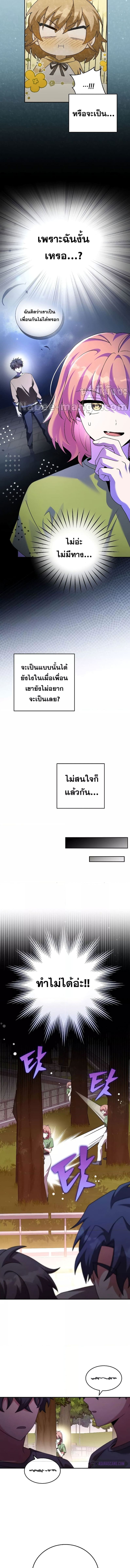 The Novel’s Extra (Remake) ตอนที่ 75 หน้า 14