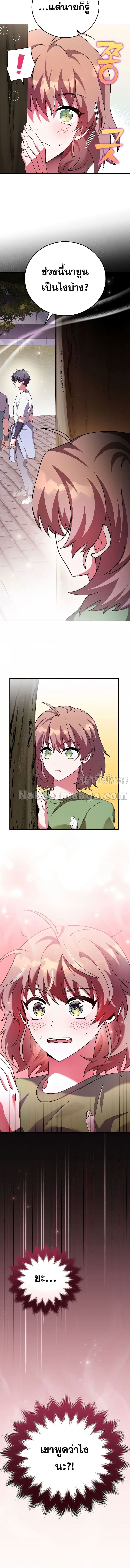 The Novel’s Extra (Remake) ตอนที่ 75 หน้า 15