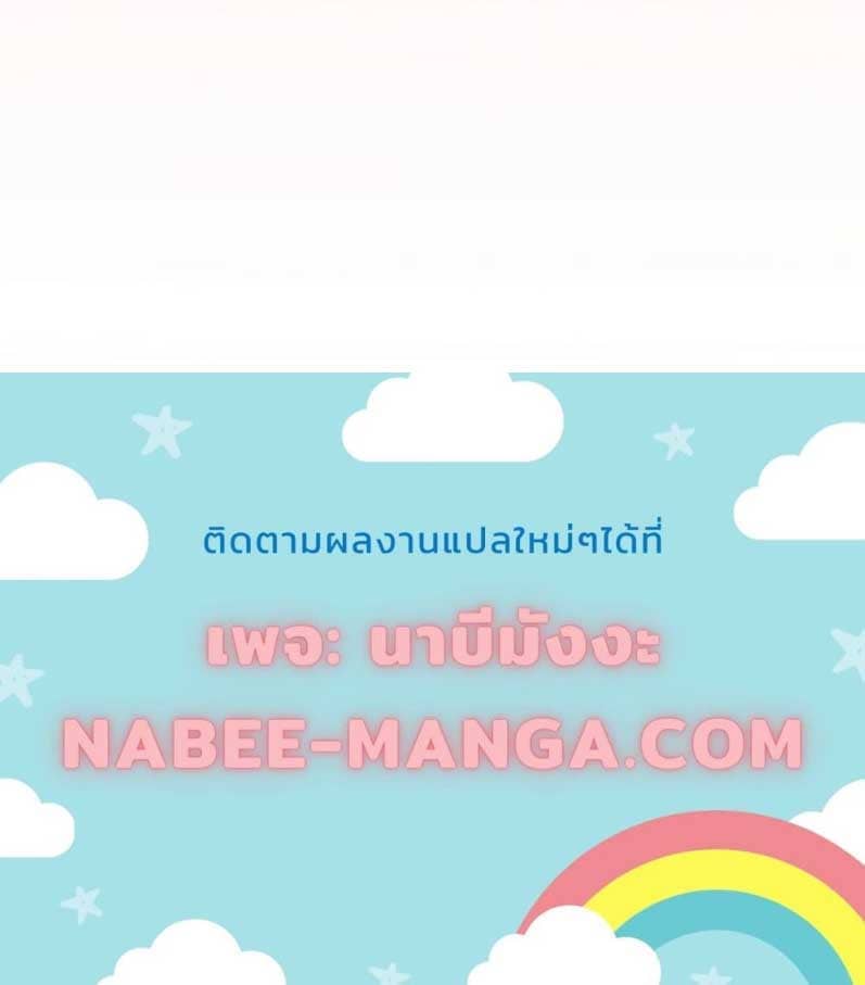 The Novel’s Extra (Remake) ตอนที่ 75 หน้า 16