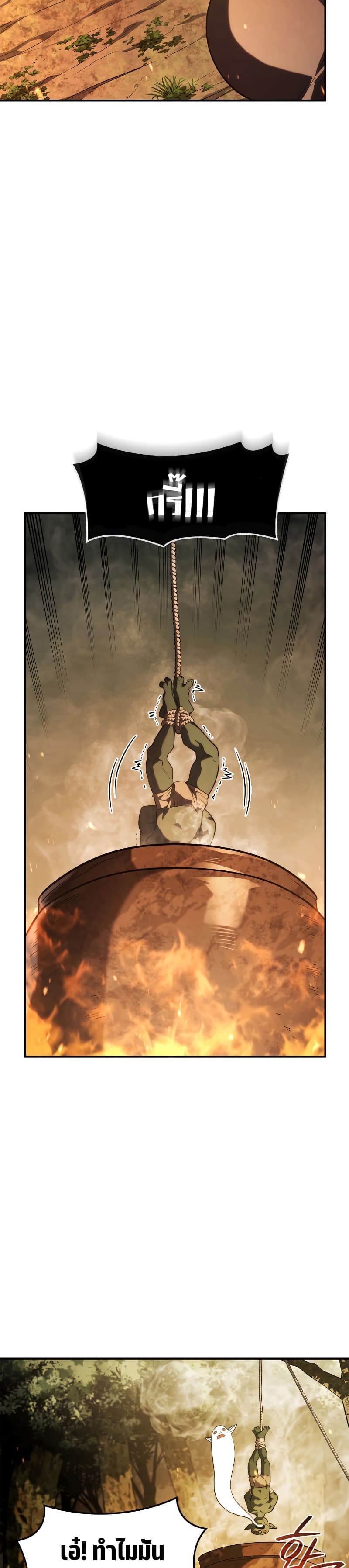 Revenge of the Iron-Blooded Sword Hound ตอนที่ 43 หน้า 6