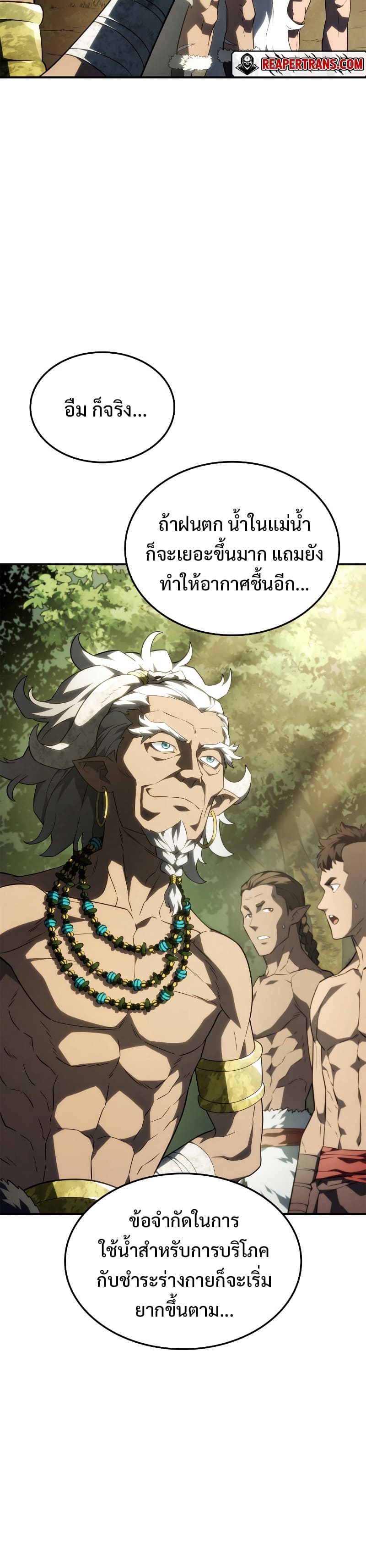 Revenge of the Iron-Blooded Sword Hound ตอนที่ 43 หน้า 12