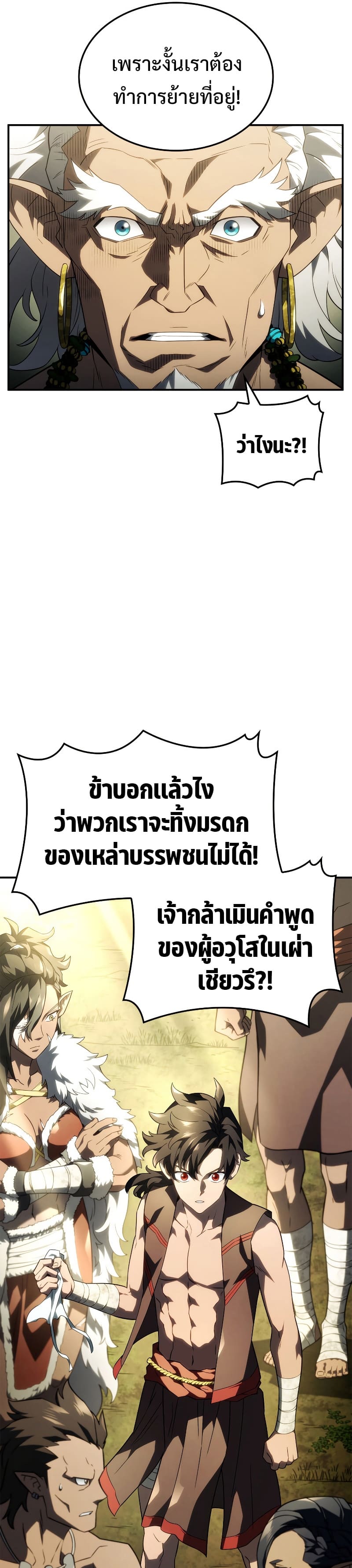 Revenge of the Iron-Blooded Sword Hound ตอนที่ 43 หน้า 13