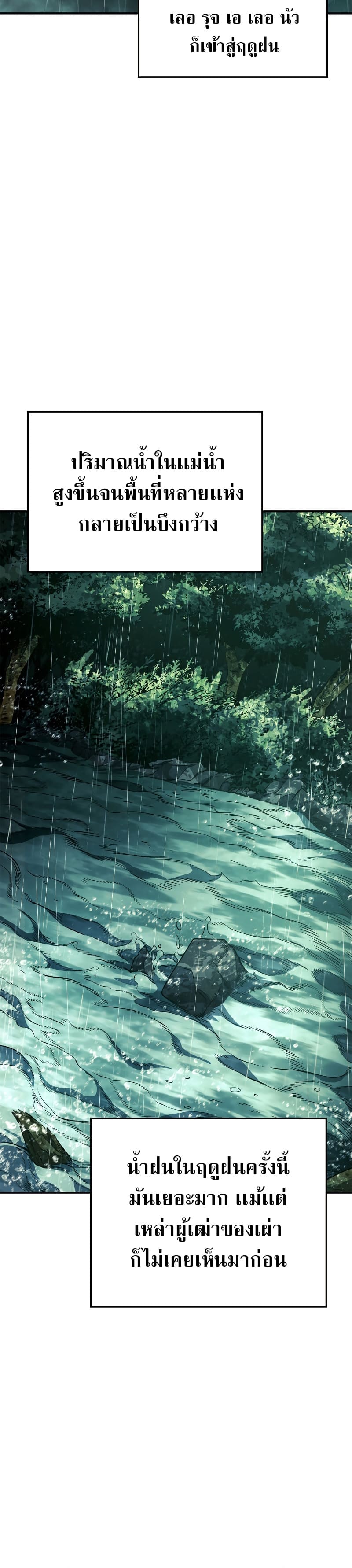 Revenge of the Iron-Blooded Sword Hound ตอนที่ 43 หน้า 16