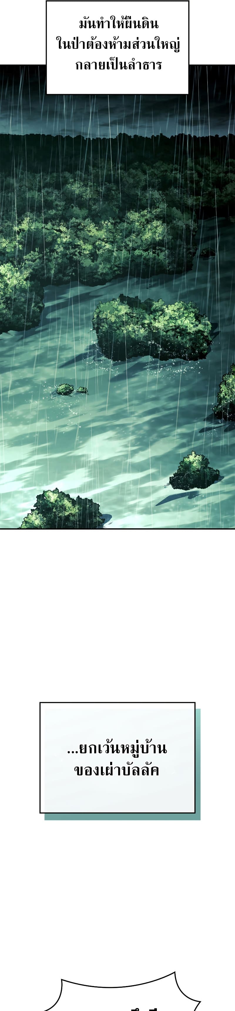 Revenge of the Iron-Blooded Sword Hound ตอนที่ 43 หน้า 17