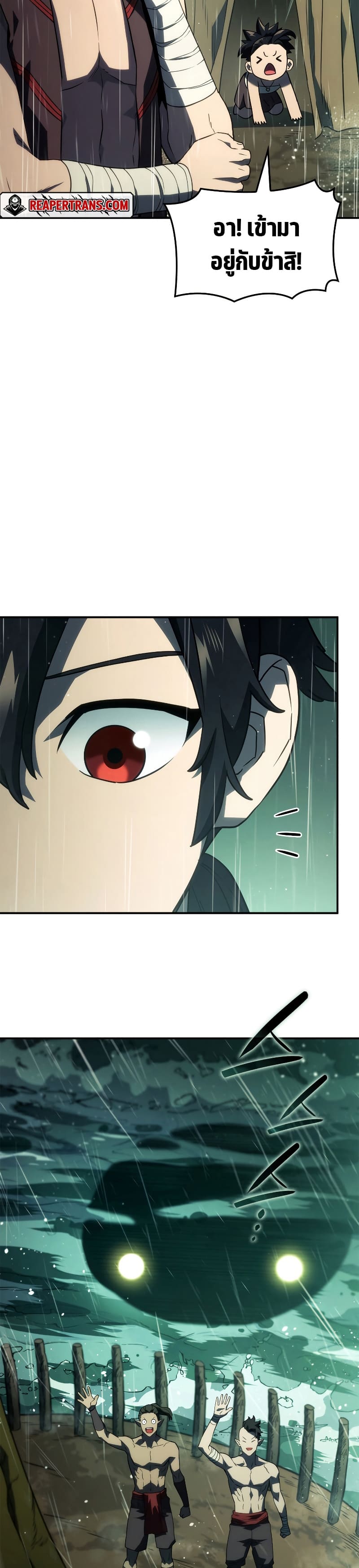 Revenge of the Iron-Blooded Sword Hound ตอนที่ 43 หน้า 22