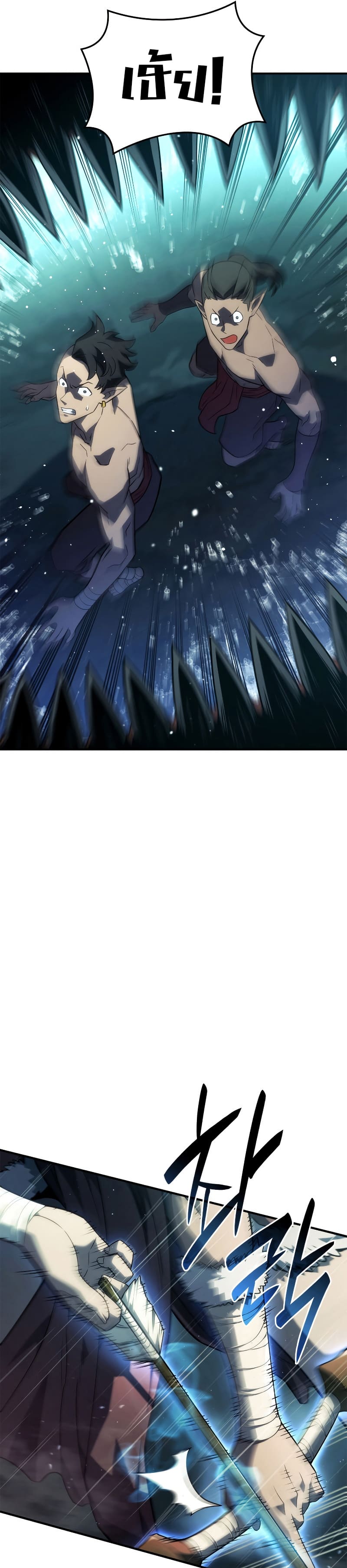 Revenge of the Iron-Blooded Sword Hound ตอนที่ 43 หน้า 25