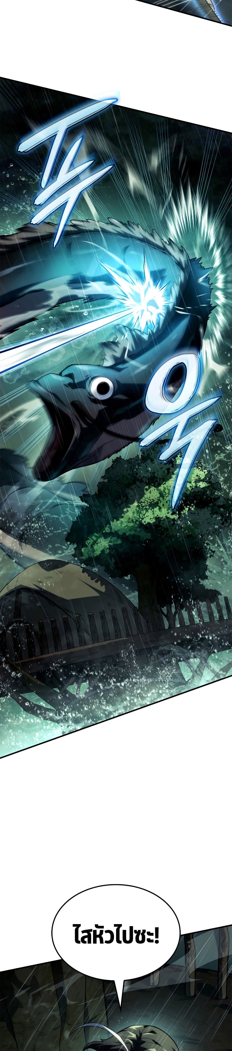 Revenge of the Iron-Blooded Sword Hound ตอนที่ 43 หน้า 26