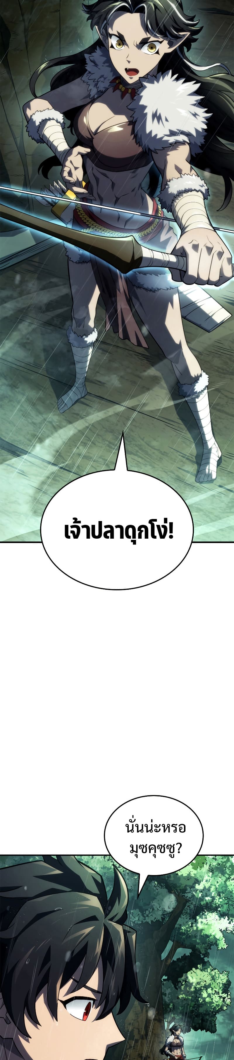 Revenge of the Iron-Blooded Sword Hound ตอนที่ 43 หน้า 27