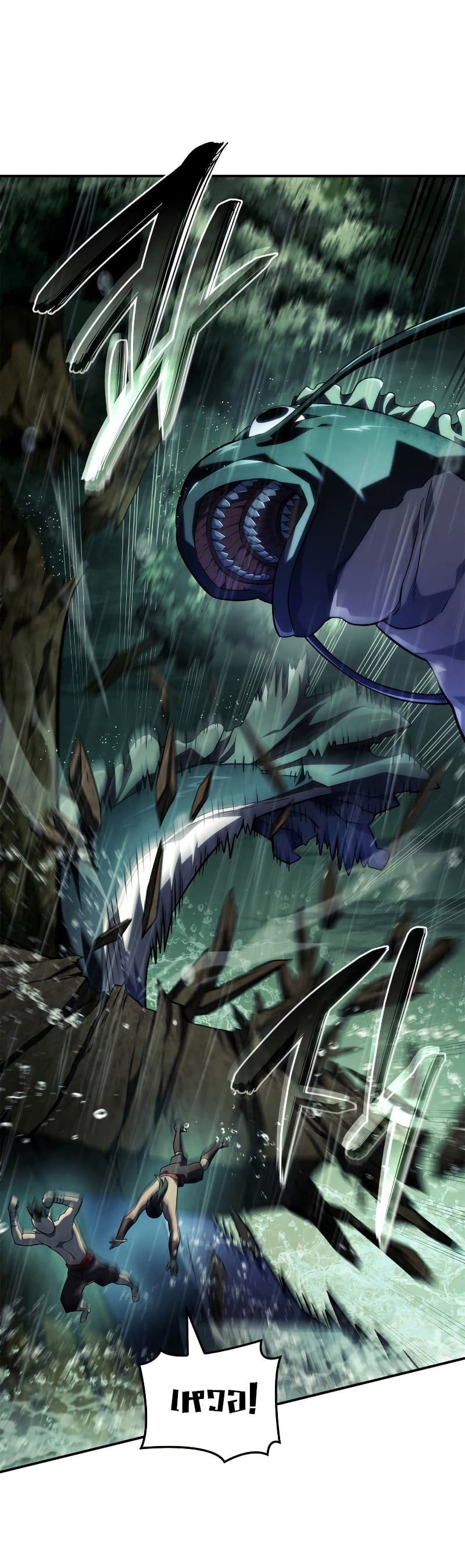 Revenge of the Iron-Blooded Sword Hound ตอนที่ 43 หน้า 29