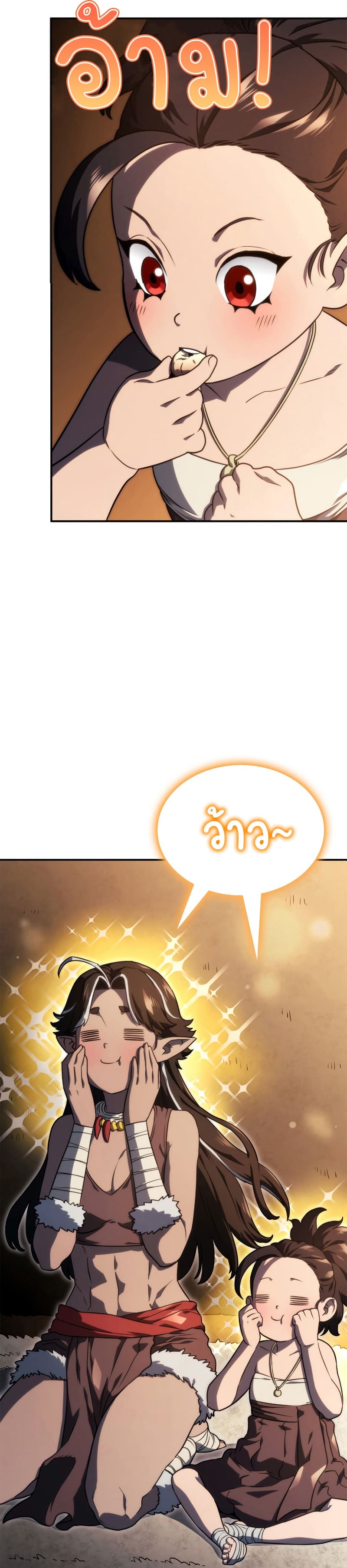 Revenge of the Iron-Blooded Sword Hound ตอนที่ 43 หน้า 41