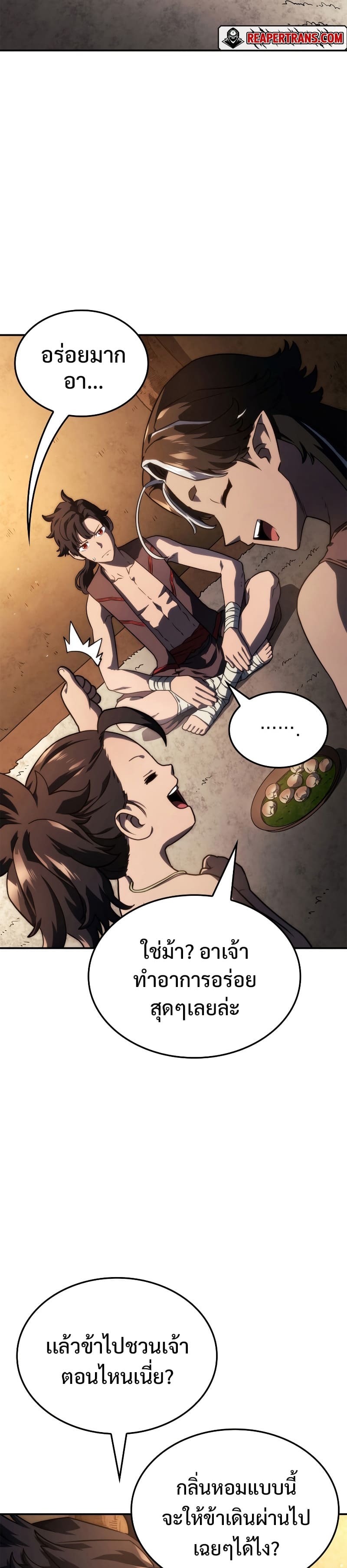 Revenge of the Iron-Blooded Sword Hound ตอนที่ 43 หน้า 42