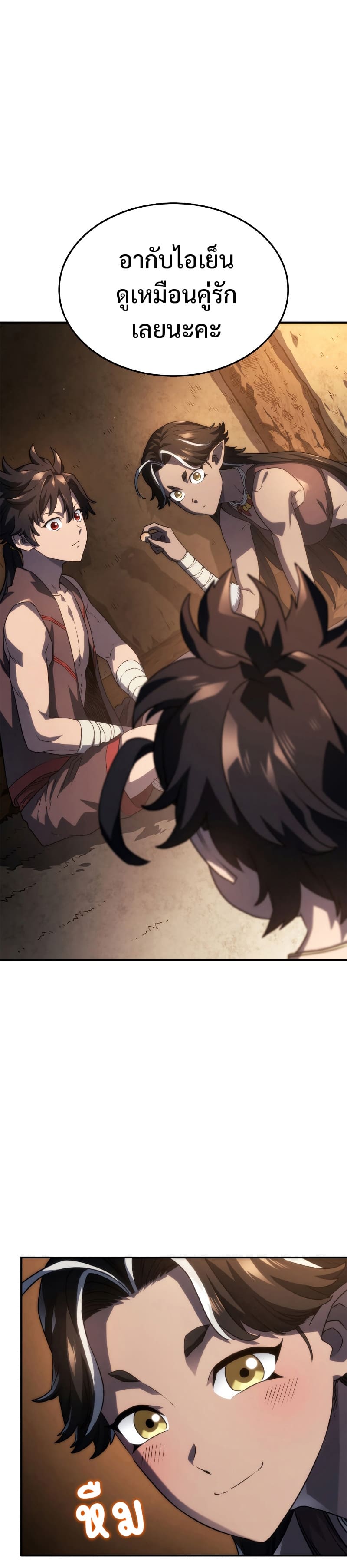 Revenge of the Iron-Blooded Sword Hound ตอนที่ 43 หน้า 44