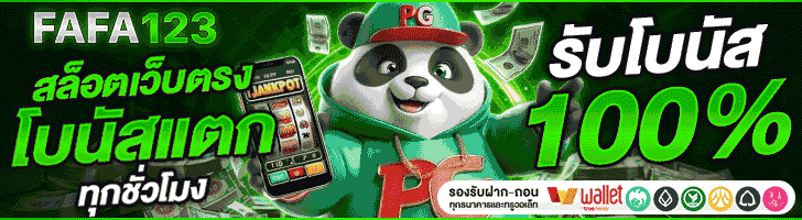 สล็อตเว็บตรง