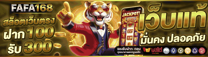 สล็อตเว็บตรง