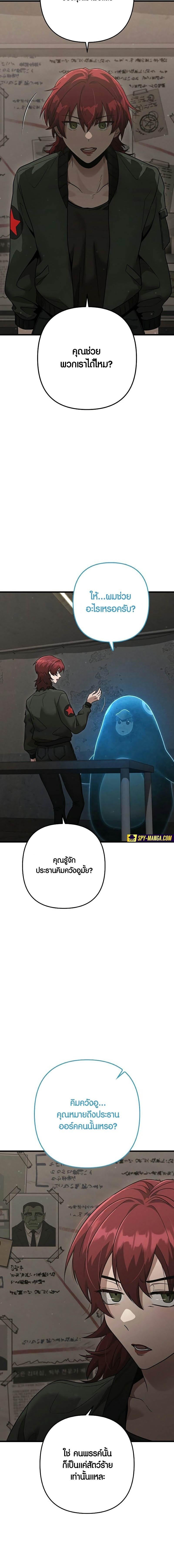 Foreigner Periphery ตอนที่ 43 15