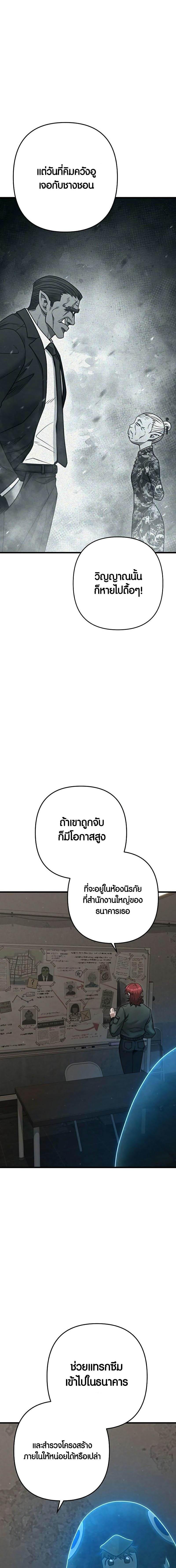 Foreigner Periphery ตอนที่ 43 17