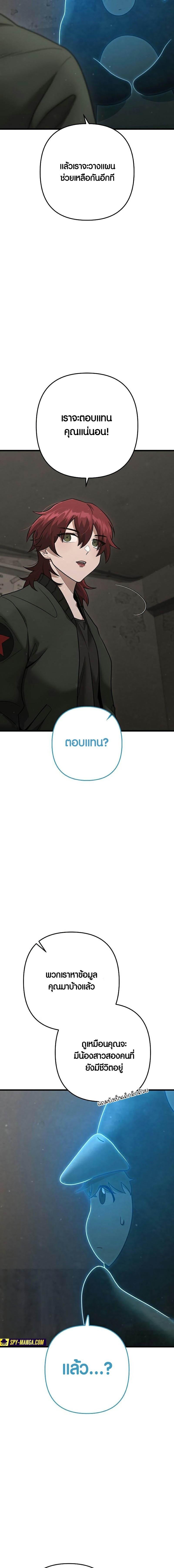 Foreigner Periphery ตอนที่ 43 18