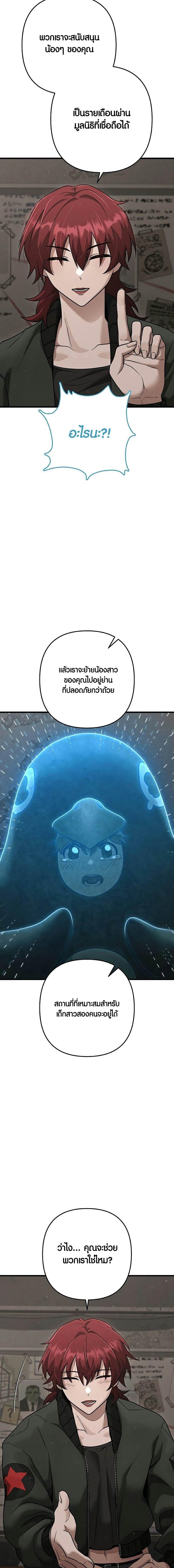 Foreigner Periphery ตอนที่ 43 19